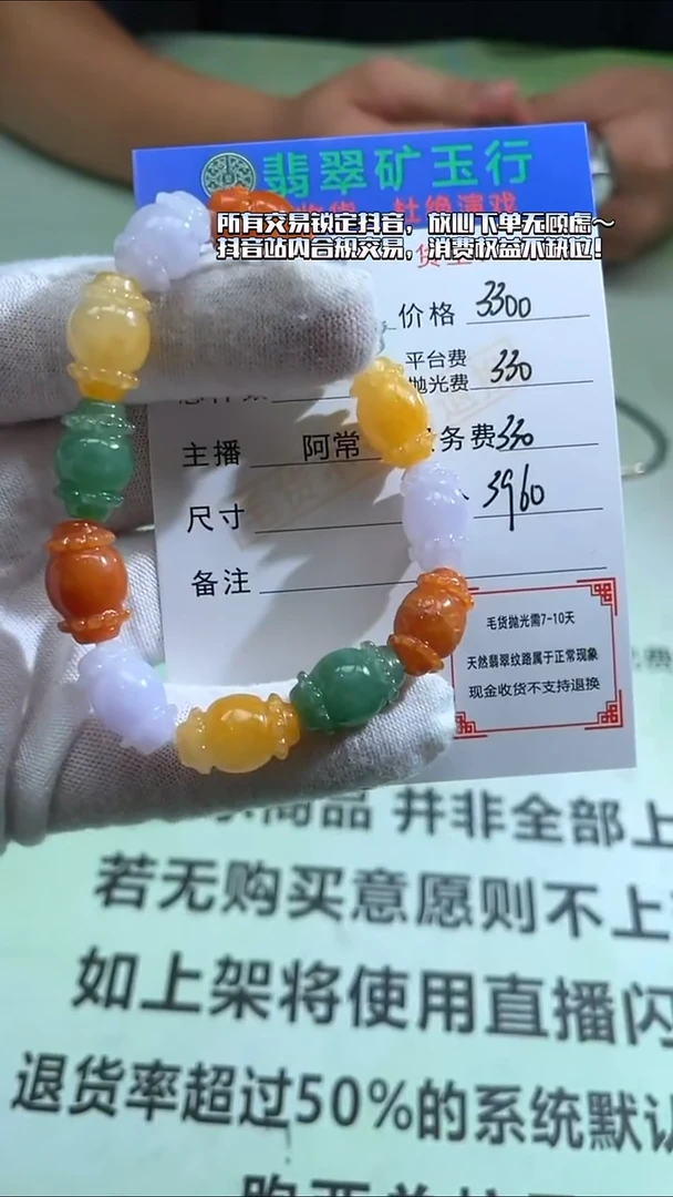 未镶嵌定制翡翠待****~-毛货-不退不换-
