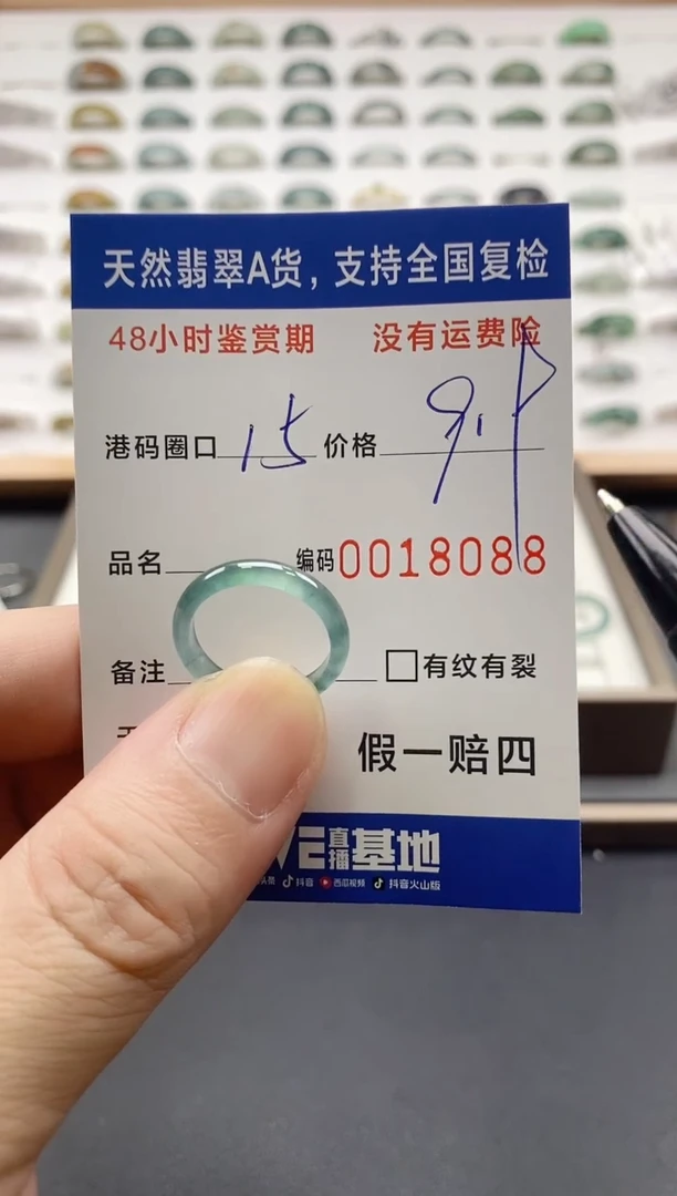 翡翠戒指未镶嵌天然A货翡翠戒圈8088
