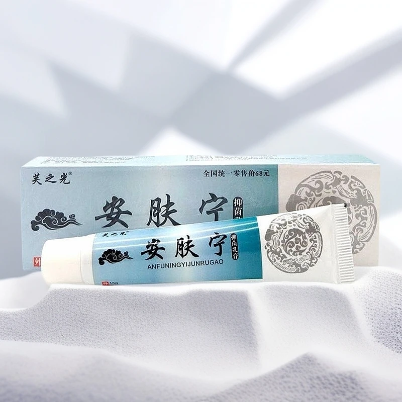 【新疆包邮】安肤宁乳膏 正品 包邮 15克