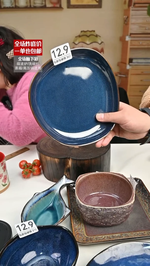 【闪购商品】瓷【外贸捡漏】盘子（默认微瑕）