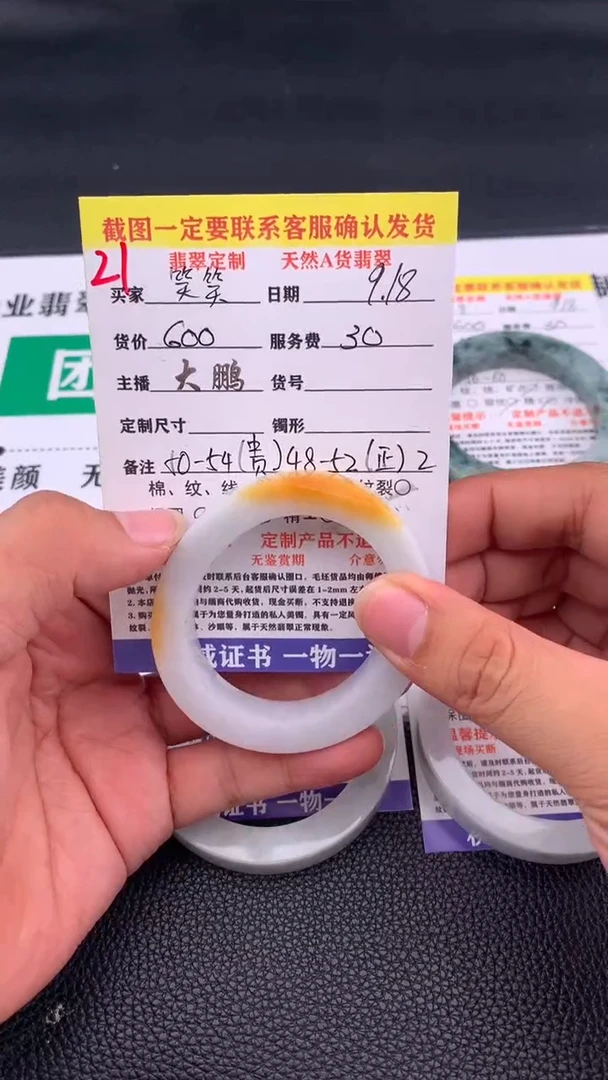 未镶嵌定制翡翠笑**麻21#贵妃手镯定制链接