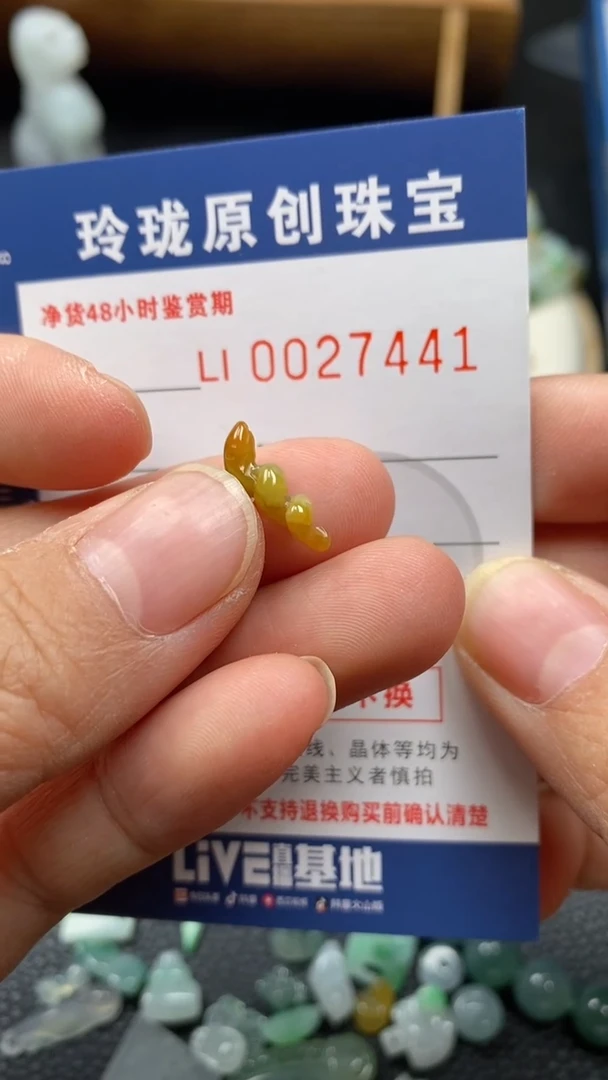 【闪购商品】翡翠颈饰未镶嵌翡翠净货27441