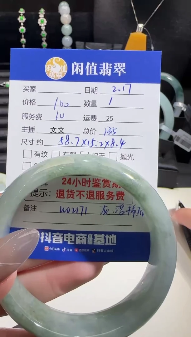 【闪购商品】翡翠手镯未镶嵌翡翠手镯