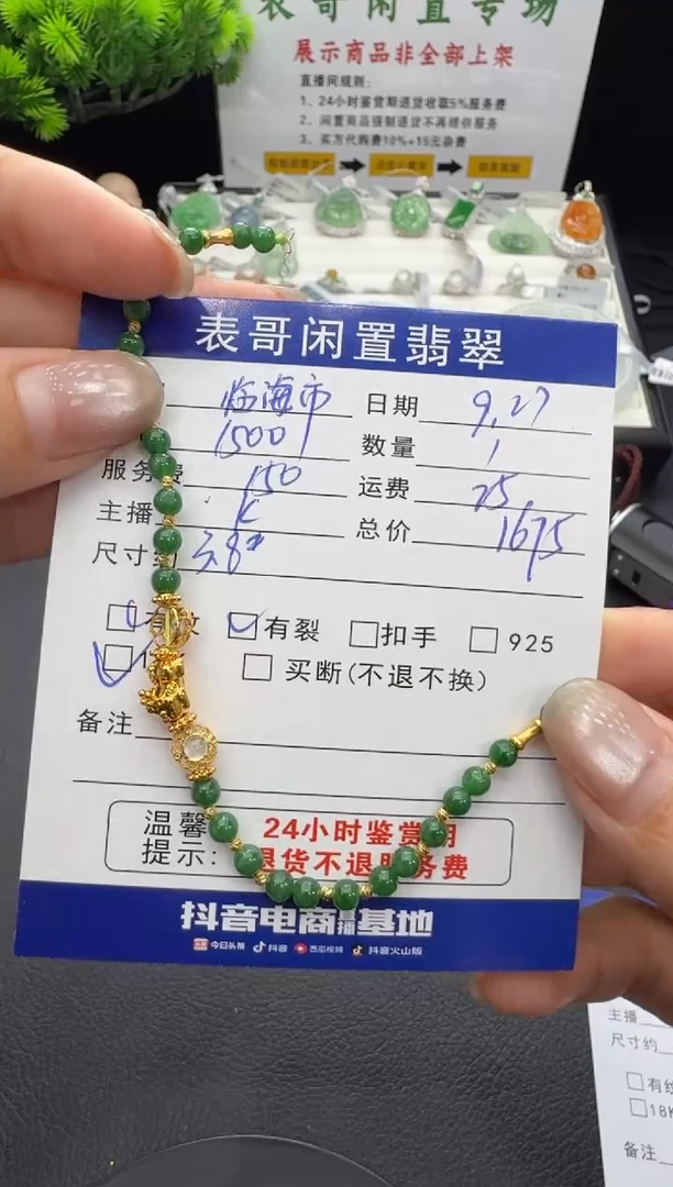 18K金镶嵌手串翡翠临****饰翡翠珠串