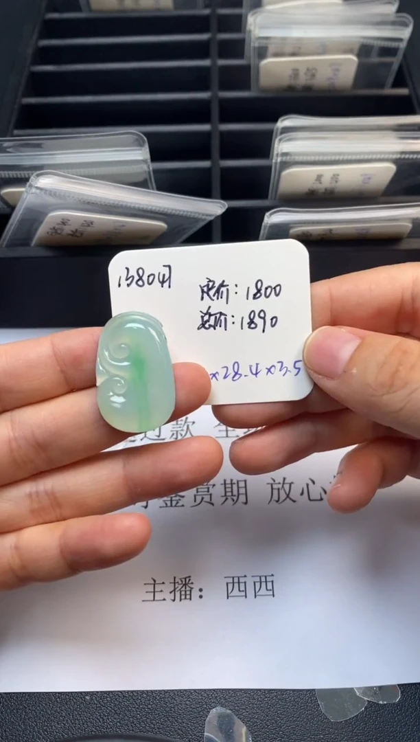 吊坠(不含链)未镶嵌翡翠138047
