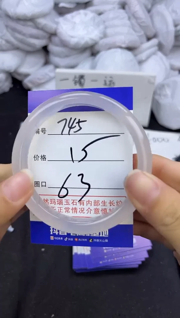 玛瑙/玉髓手镯未镶嵌745