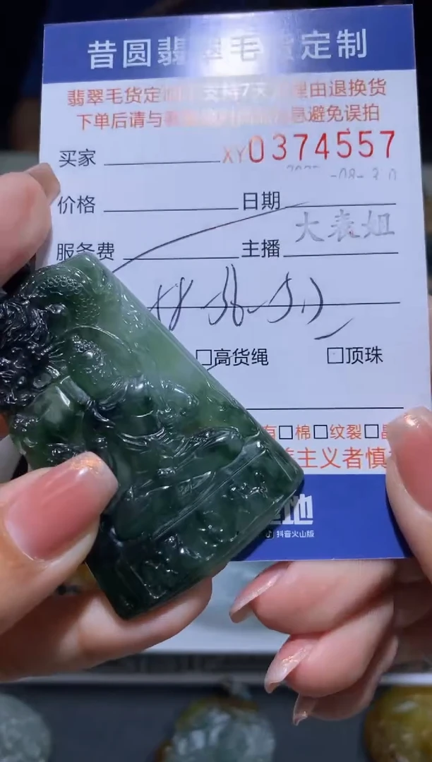 未镶嵌定制翡翠岩*翡翠374557