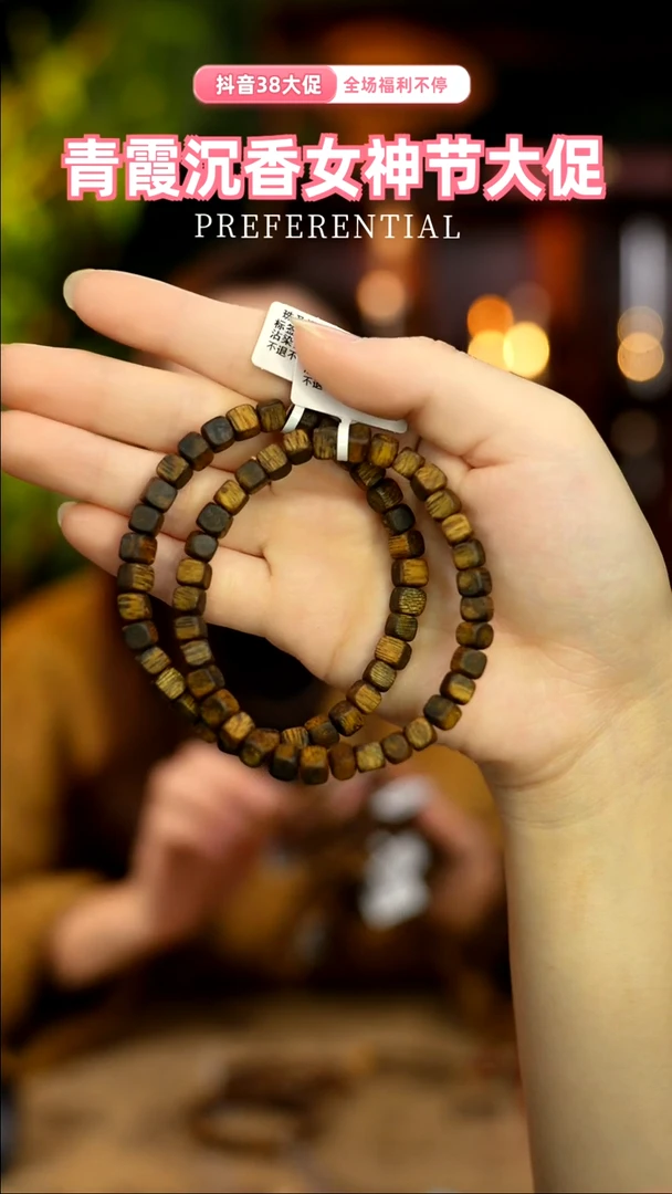 【闪购商品】沉香手串青霞方糖板头料单圈多样性发其一