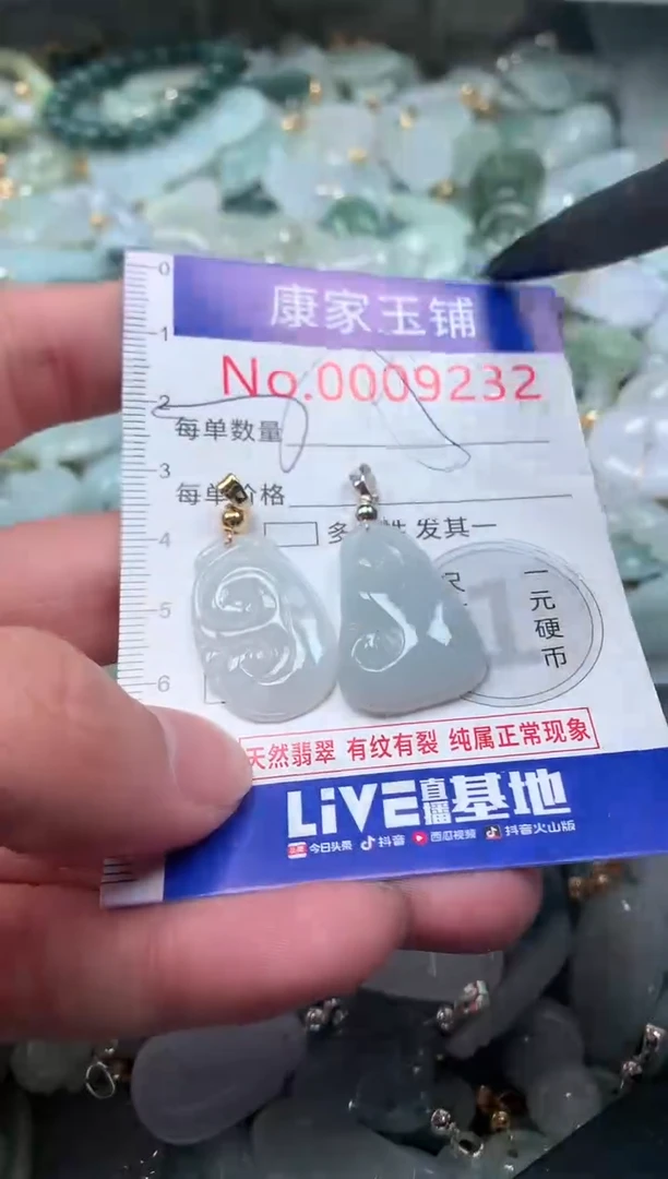 【闪购商品】翡翠吊坠(不含链)未镶嵌9232