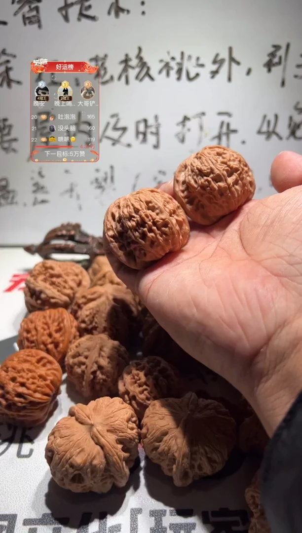 把件文玩核桃磨盘