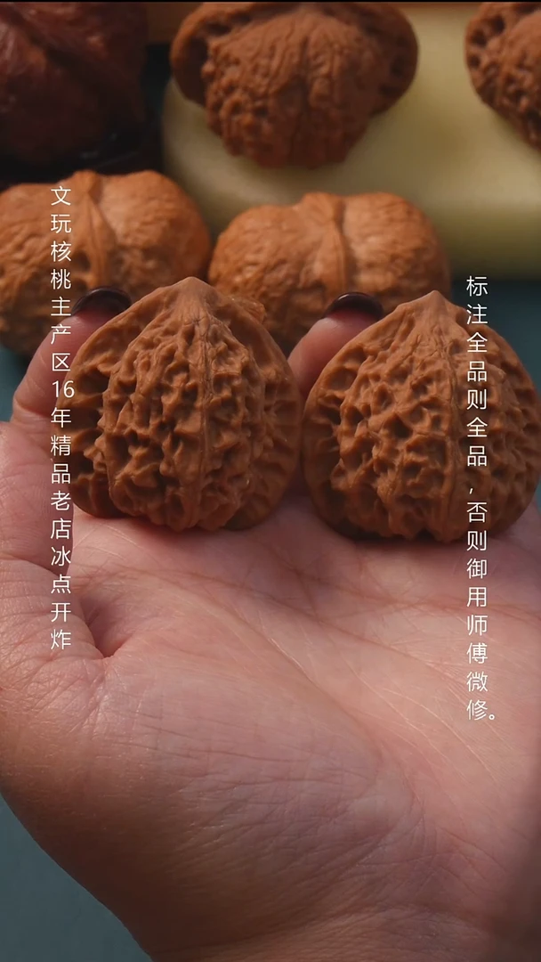 把件文玩核桃39金牛【全品】8号