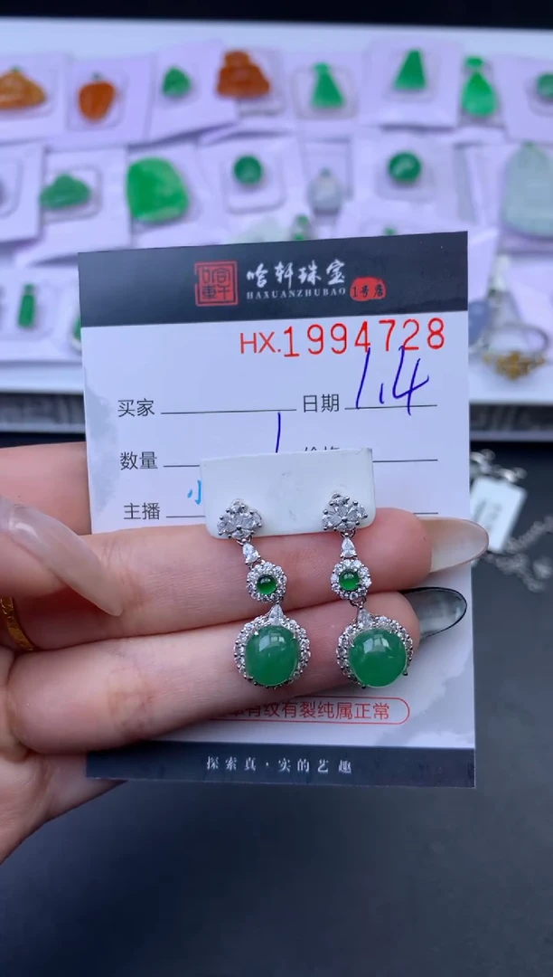 未镶嵌挂件翡翠哈轩 耳饰1对