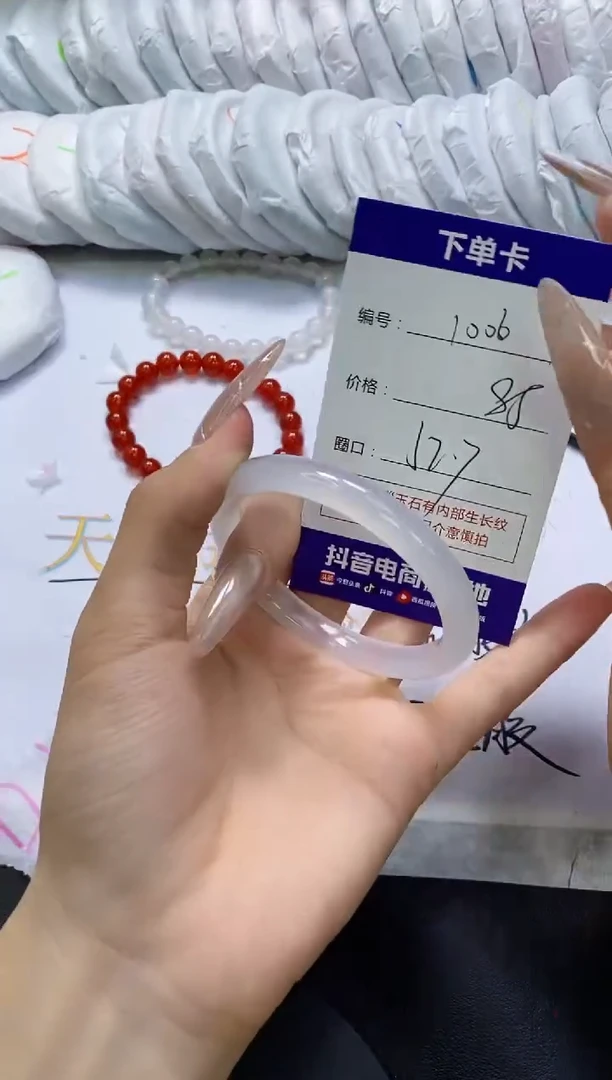 手镯玛瑙/玉髓未镶嵌1006