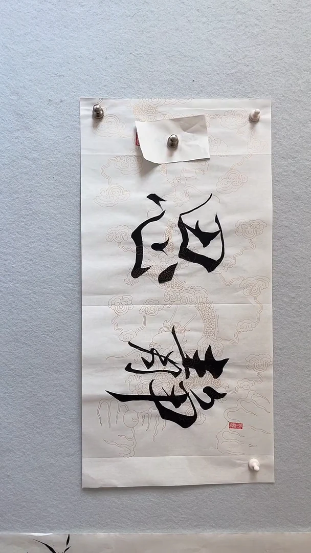 国画国画 艺和堂美术馆