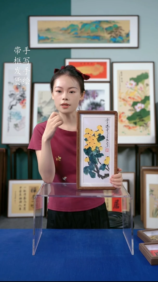 国画18*35  枇杷