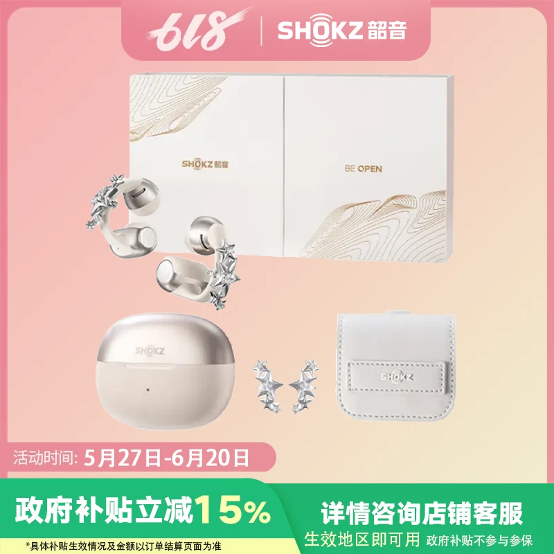 【现货速发】ShokzOpenDotsONE韶音E310耳夹骨传导运动无线蓝牙耳机