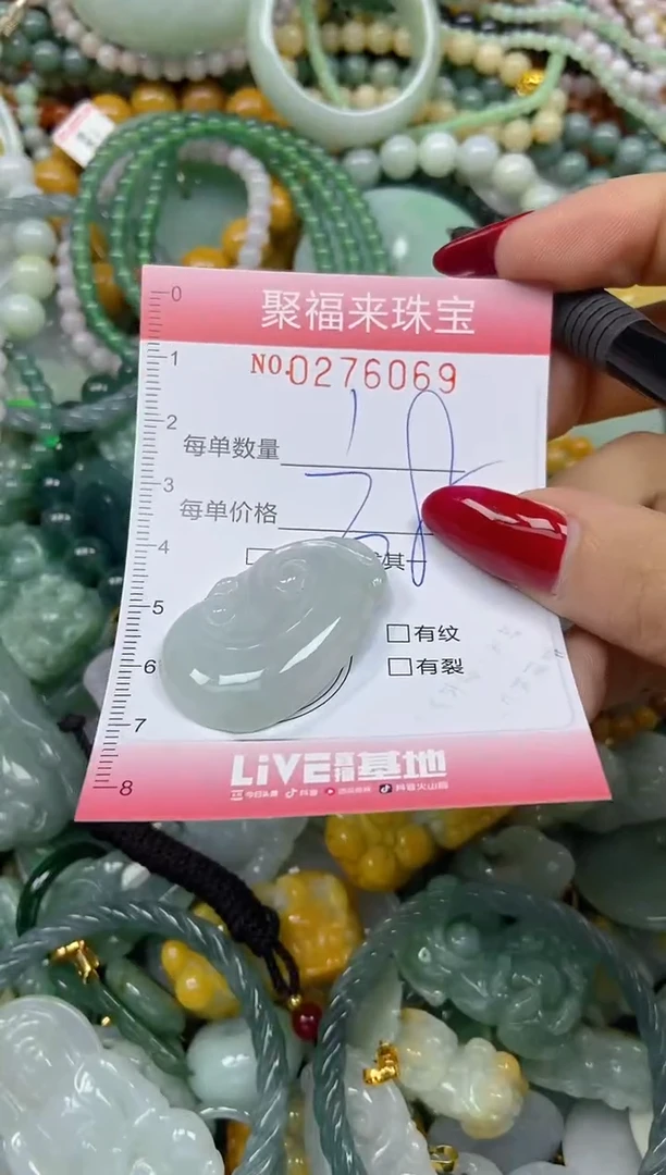 颈饰未镶嵌翡翠闪购0276069