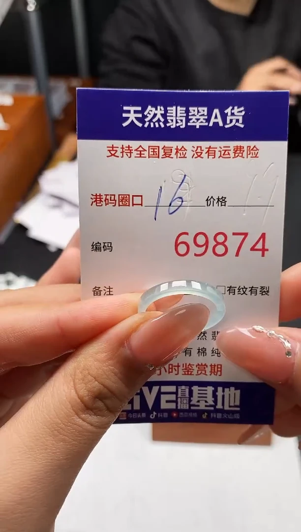 未镶嵌戒指翡翠天然A货翡翠9874
