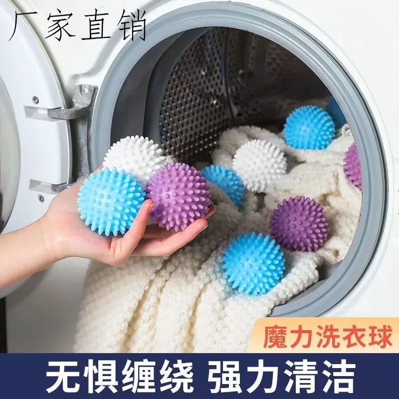特大洗衣球强力去污防缠绕滚筒家用去污球摩擦加厚防缠洗衣洗护球