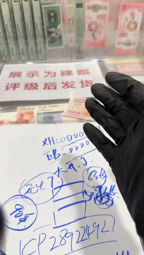 建国钞        15560608 60606