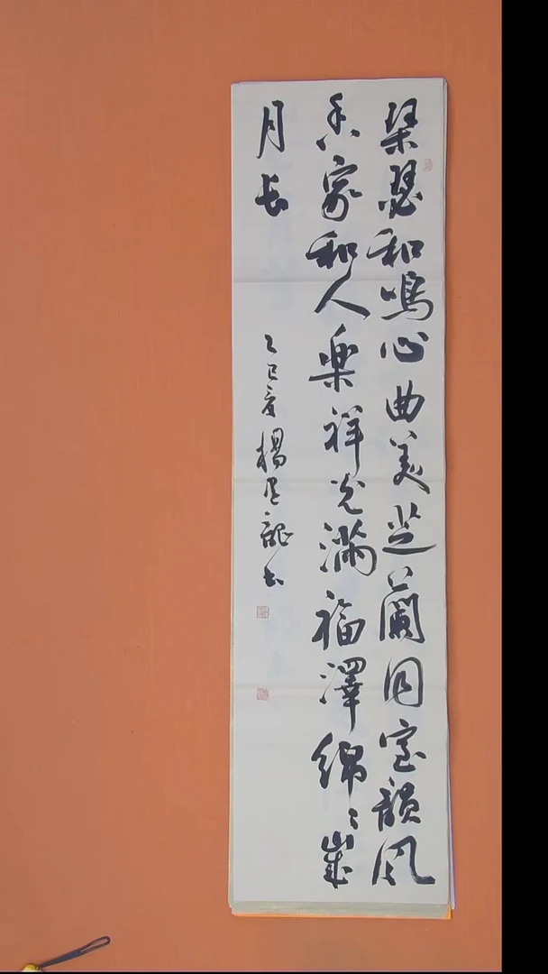 书法杨老师书法138*34