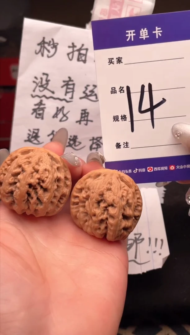 【闪购商品】文玩核桃吊坠014 粗筋（微修） 39