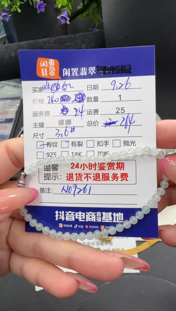 未镶嵌手串翡翠咻*咻翡翠手串