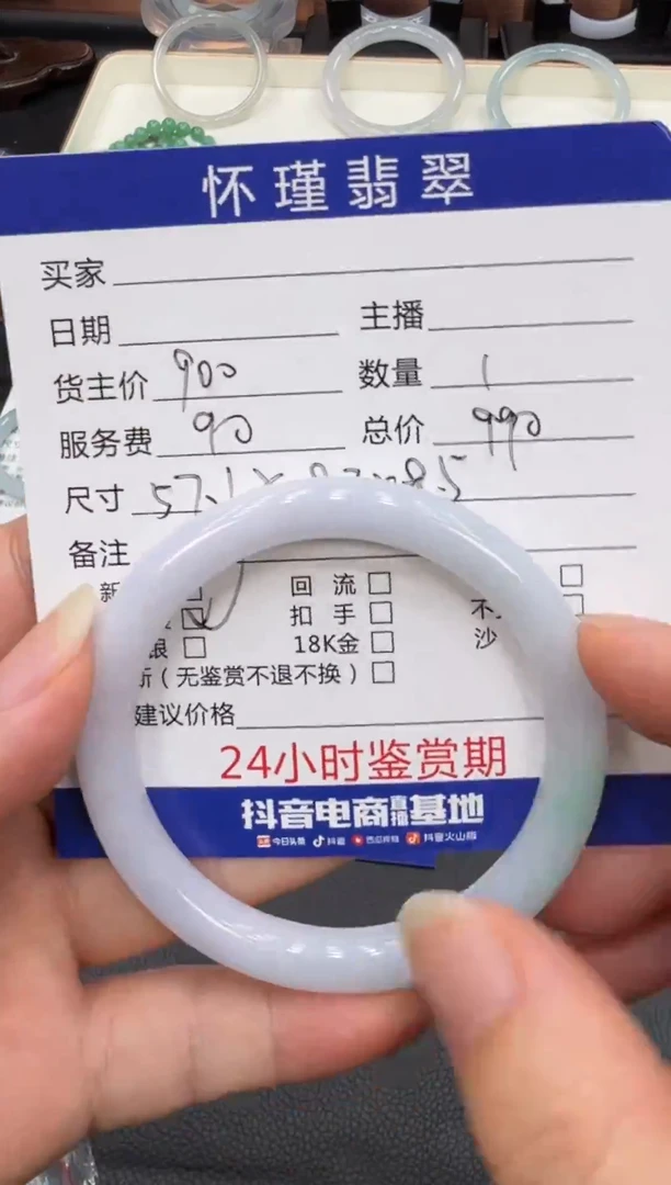 未镶嵌手镯翡翠手镯
