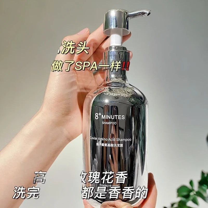 【K总推荐】弹动8+minutes8分钟鱼子酱氨基酸洗发水控油蓬松止痒