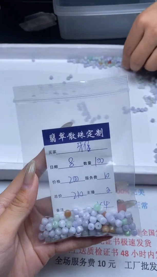 【闪购商品】翡翠颈饰未镶嵌贞城散珠批发DIY