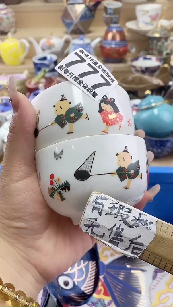 瓷片闪购名称闪购名称
