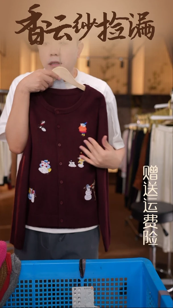 挂脖款均码香云纱专场