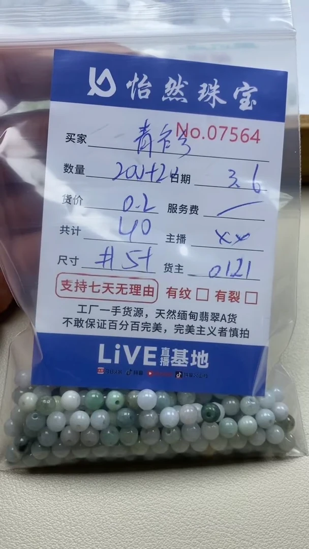 【闪购商品】翡翠手串未镶嵌单：7564