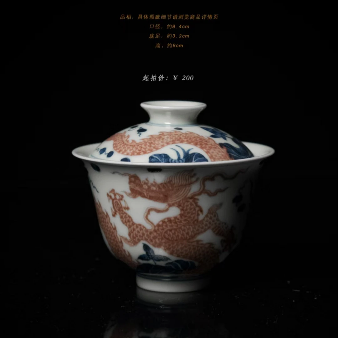3-65又见春风龙戏莲池盖碗