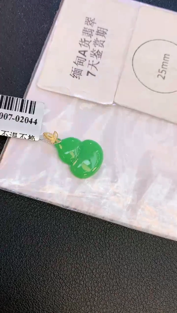 翡翠18K金镶嵌颈饰赠礼盒证书 麦麦