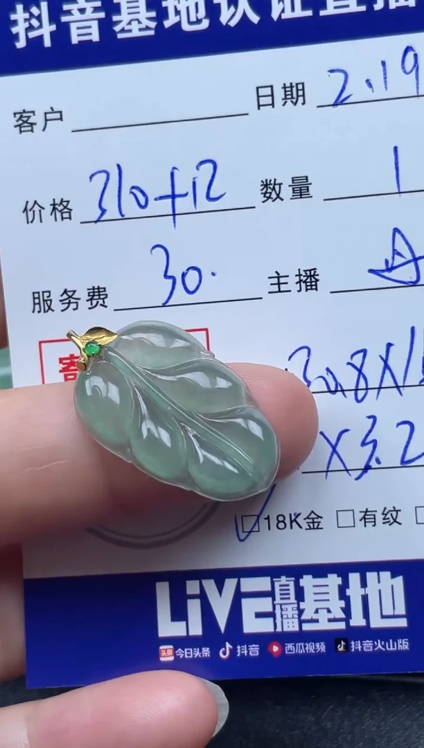 【闪购商品】翡翠颈饰18K金镶嵌天然缅甸翡翠A货吊坠