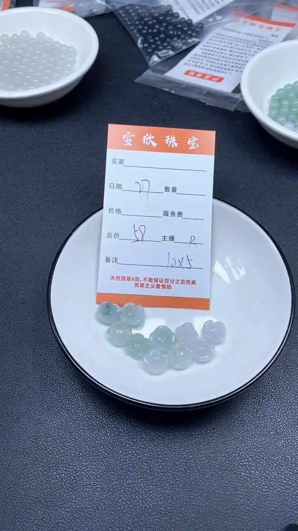 颈饰未镶嵌翡翠雪欣散珠定制diy