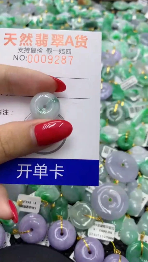 翡翠未镶嵌颈饰1111111111111