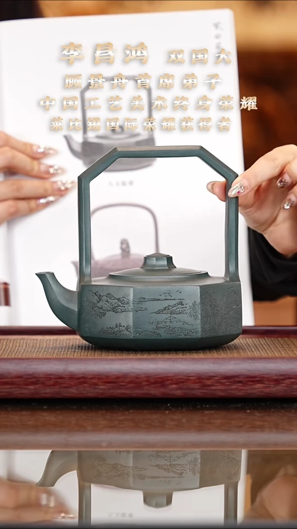 茶壶紫砂李昌鸿/绿泥/八方提梁/580c