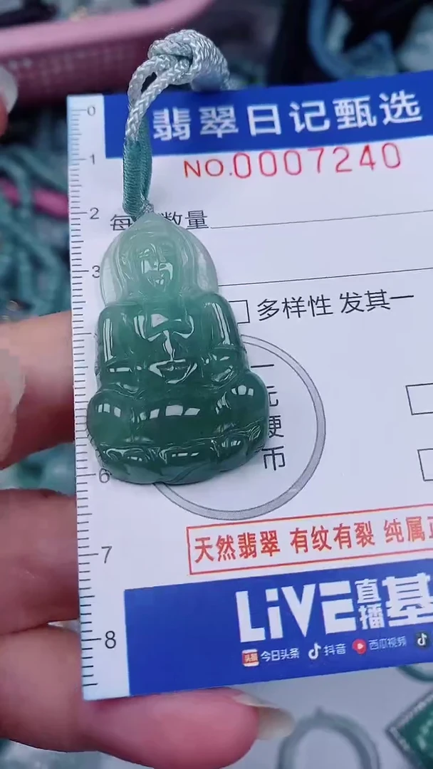 翡翠未镶嵌颈饰00007240