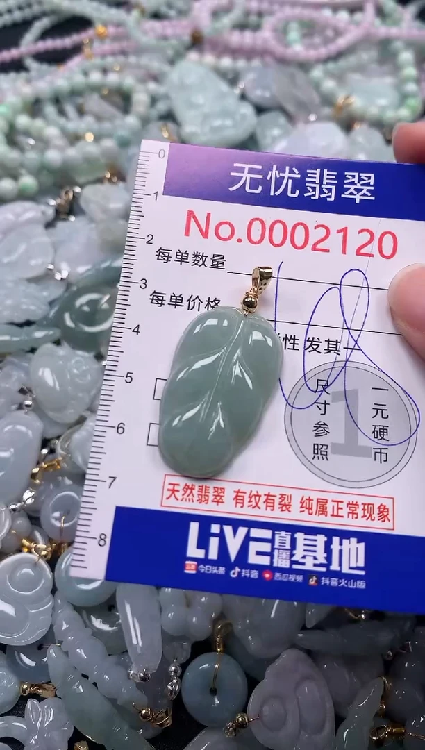 吊坠(不含链)未镶嵌翡翠2120