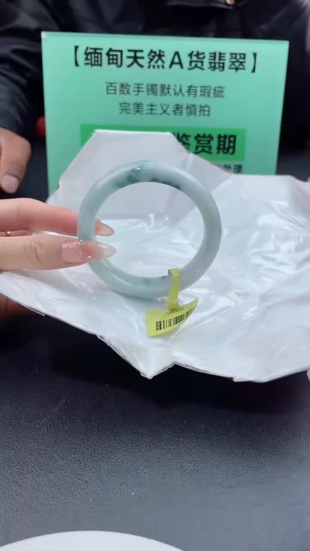 【闪购商品】翡翠手镯未镶嵌1翡翠手镯