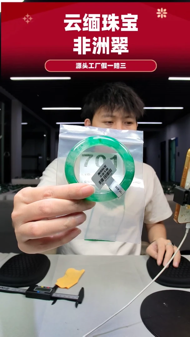 未镶嵌手镯石英质玉(非洲翠)5657圈口701