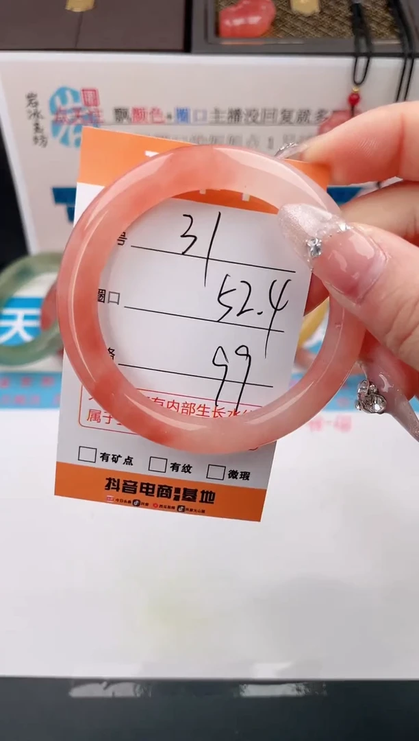 石英质玉手镯未镶嵌编号  31