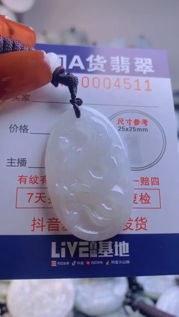 【闪购商品】翡翠吊坠(不含链)未镶嵌1