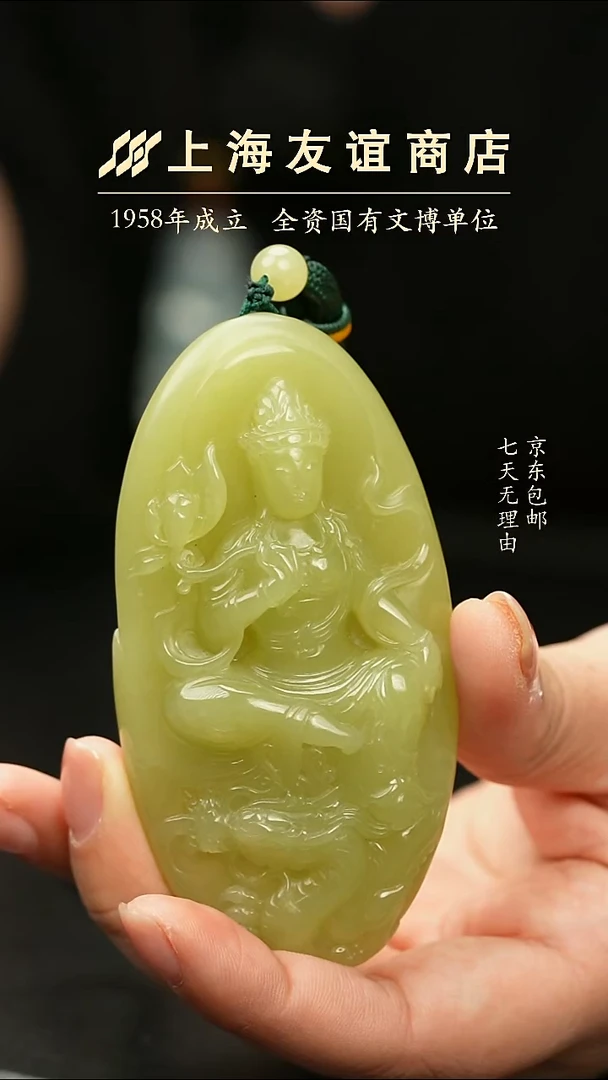 未镶嵌和田玉把件ZK7656黄口观音把件