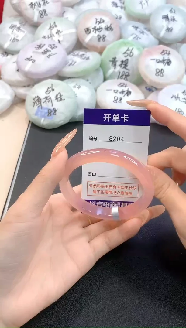 玛瑙/玉髓手镯未镶嵌8204圈口58.5