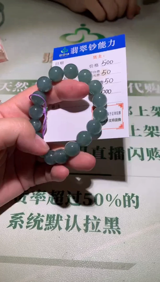 未镶嵌定制翡翠毛货-不退不换