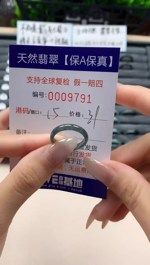 翡翠戒指未镶嵌天然009791