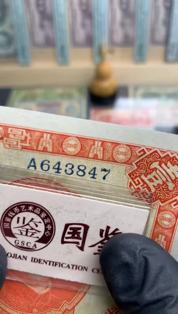 【闪购商品】纸643847   面值1元